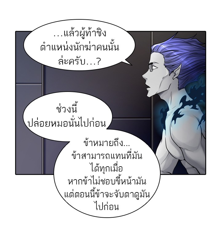 Tower of God หอคอยเทพเจ้า - หน้า 4
