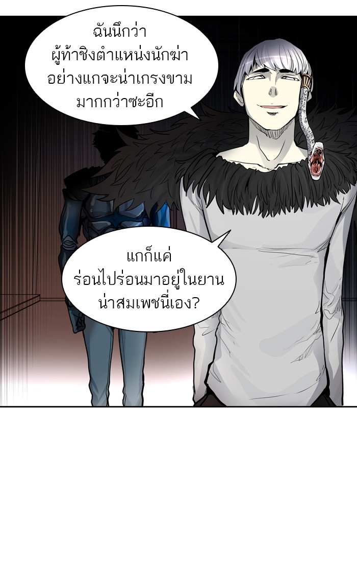 Tower of God หอคอยเทพเจ้า - หน้า 171