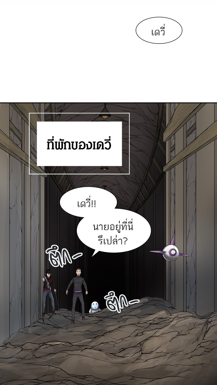 Tower of God หอคอยเทพเจ้า - หน้า 39