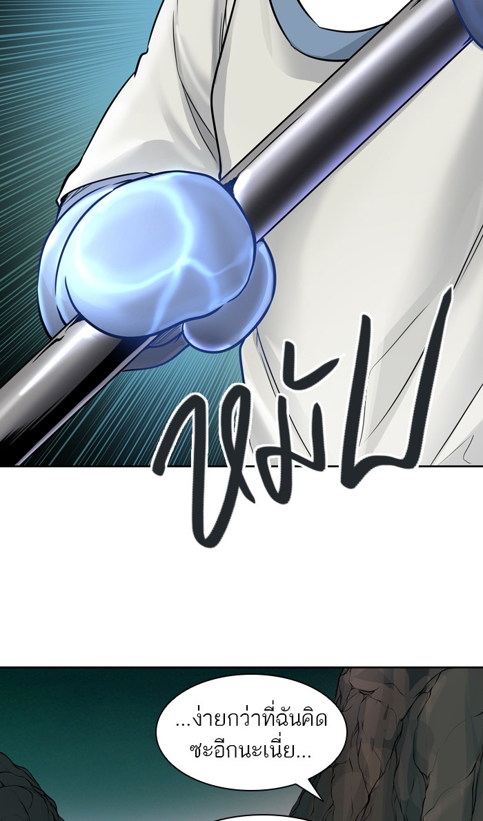 Tower of God หอคอยเทพเจ้า - หน้า 66