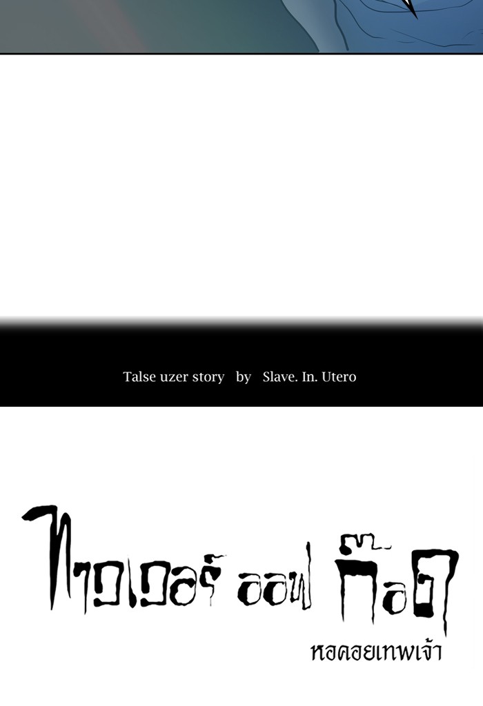 Tower of God หอคอยเทพเจ้า - หน้า 7