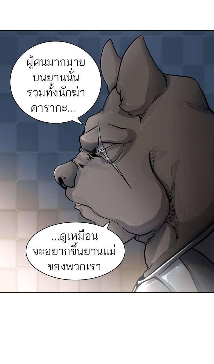 Tower of God หอคอยเทพเจ้า - หน้า 3