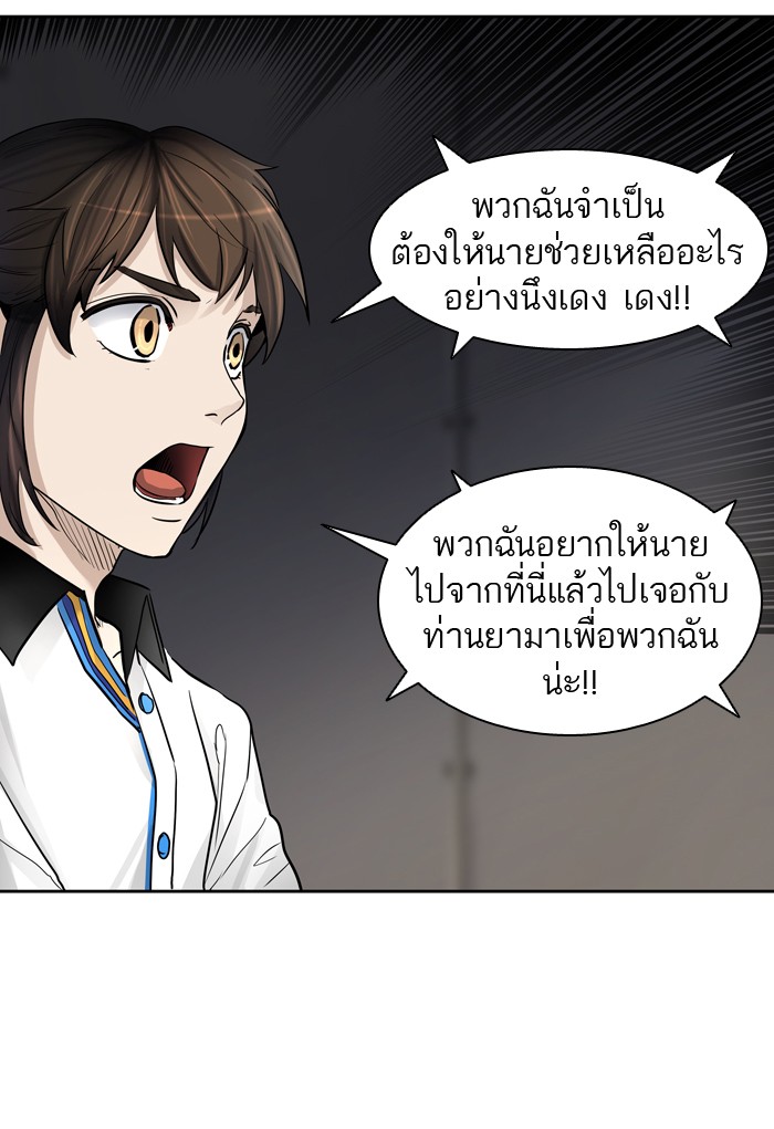 Tower of God หอคอยเทพเจ้า - หน้า 36