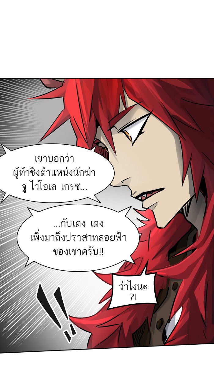 Tower of God หอคอยเทพเจ้า - หน้า 116