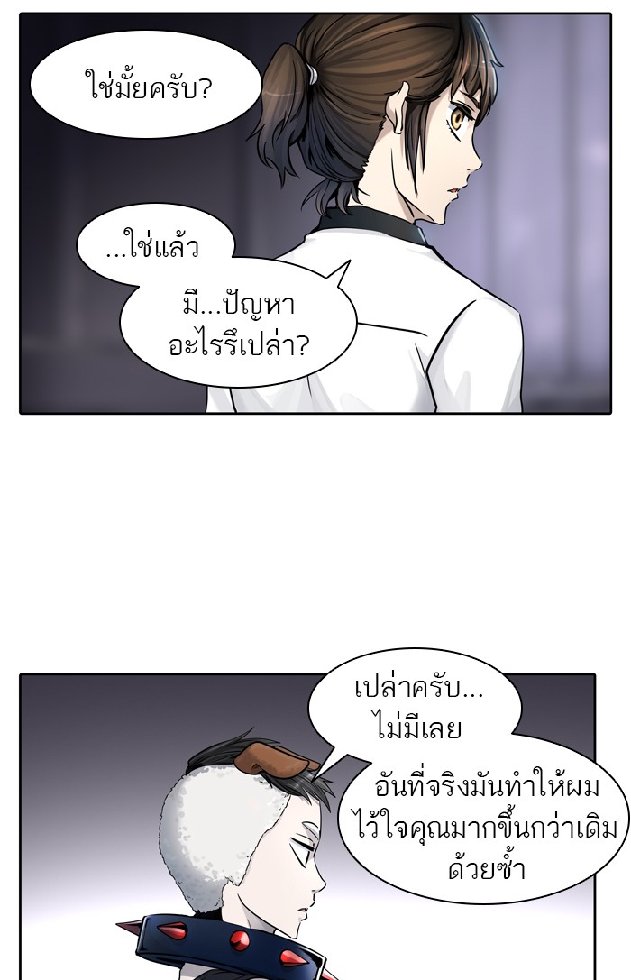 Tower of God หอคอยเทพเจ้า - หน้า 63