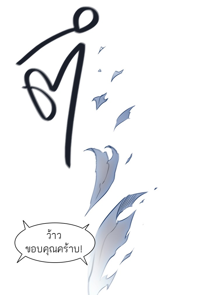 Tower of God หอคอยเทพเจ้า - หน้า 6