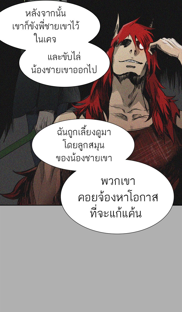 Tower of God หอคอยเทพเจ้า - หน้า 97