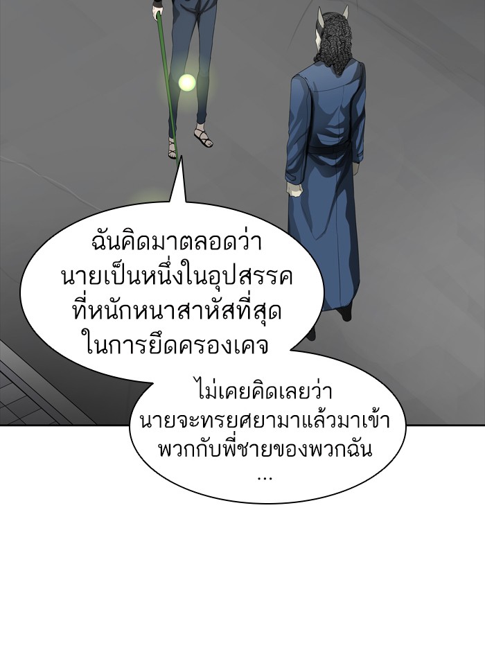 Tower of God หอคอยเทพเจ้า - หน้า 77