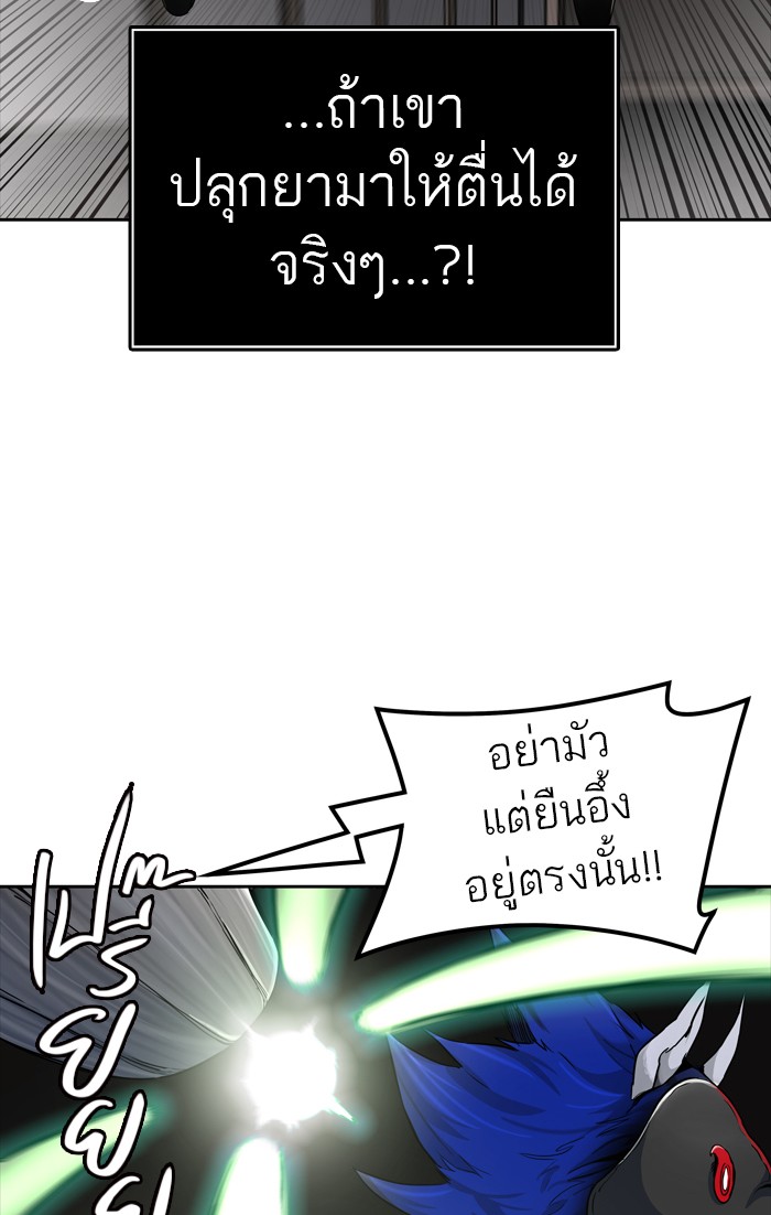 Tower of God หอคอยเทพเจ้า - หน้า 2