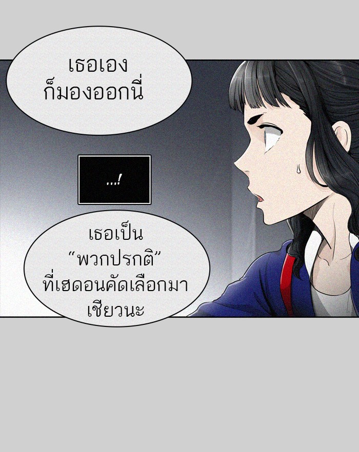 Tower of God หอคอยเทพเจ้า - หน้า 29