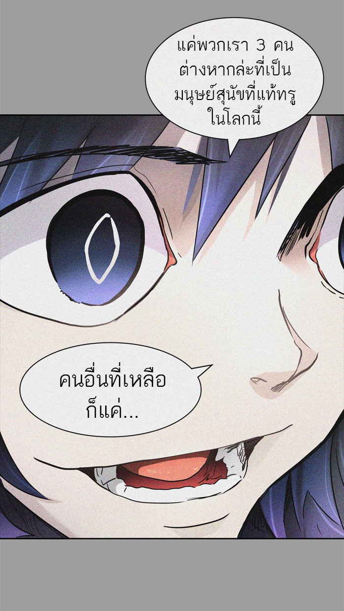 Tower of God หอคอยเทพเจ้า - หน้า 92