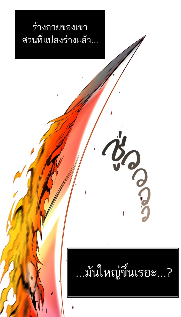 Tower of God หอคอยเทพเจ้า - หน้า 10