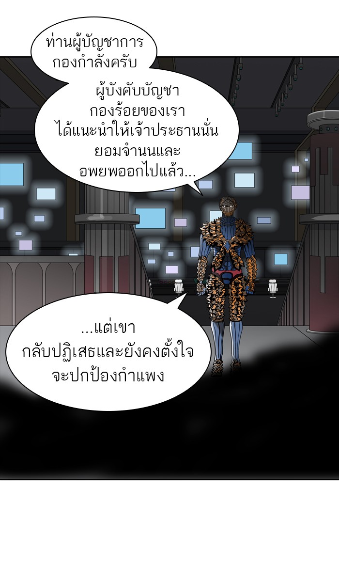 Tower of God หอคอยเทพเจ้า - หน้า 101