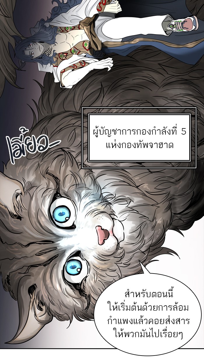Tower of God หอคอยเทพเจ้า - หน้า 104
