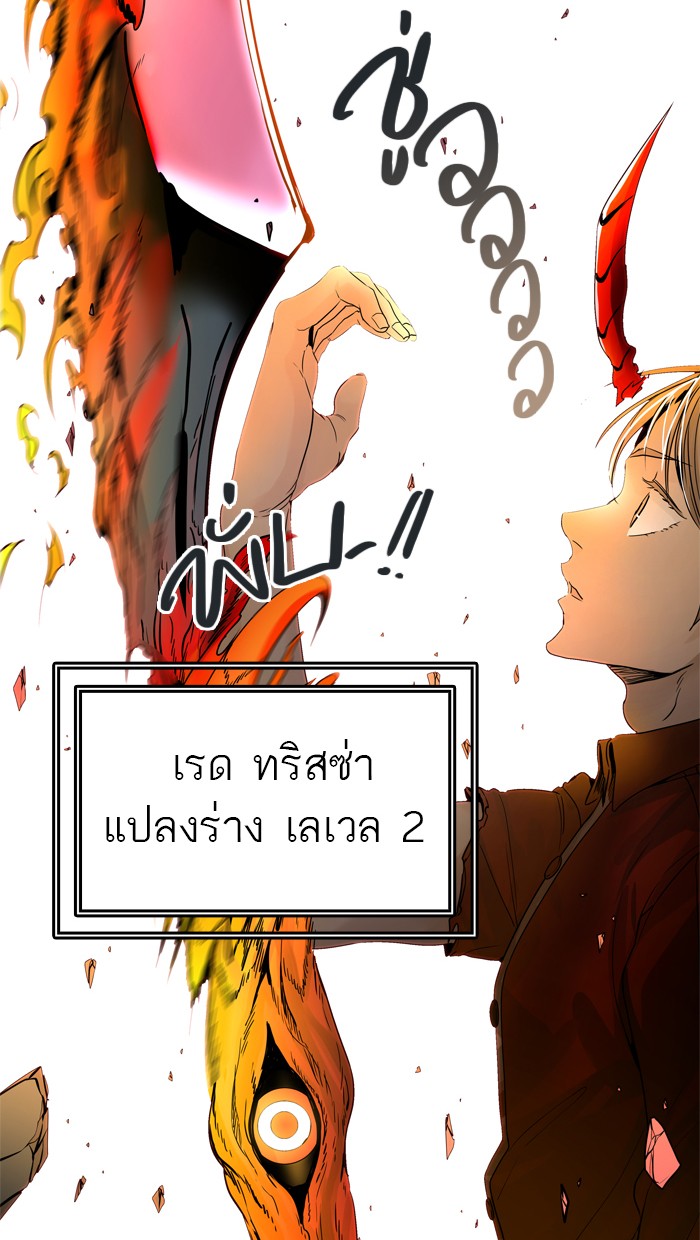 Tower of God หอคอยเทพเจ้า - หน้า 11