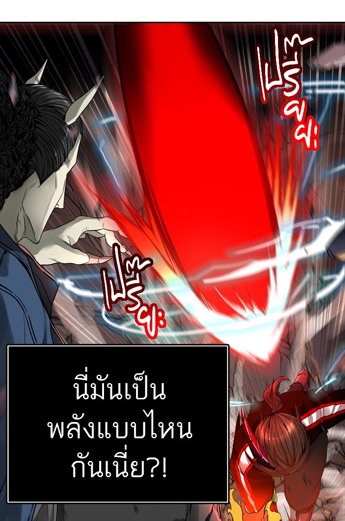 Tower of God หอคอยเทพเจ้า - หน้า 2