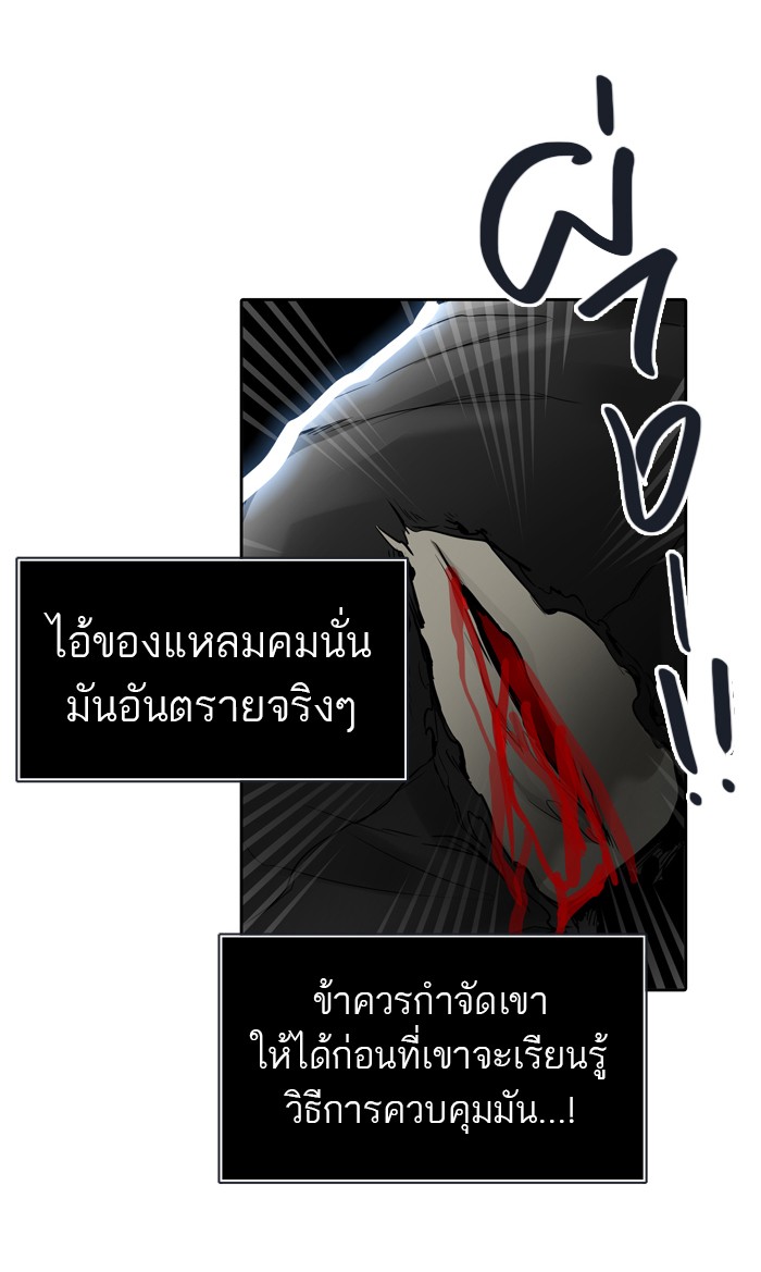 Tower of God หอคอยเทพเจ้า - หน้า 20
