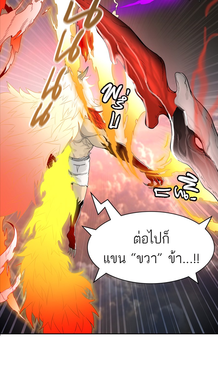 Tower of God หอคอยเทพเจ้า - หน้า 39