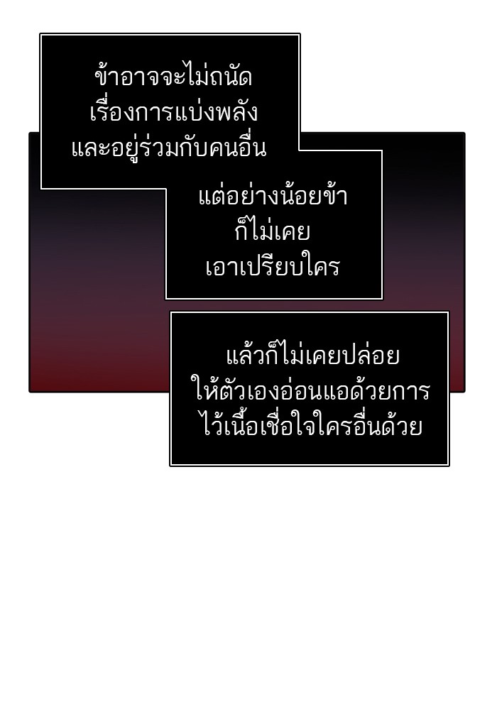 Tower of God หอคอยเทพเจ้า - หน้า 43