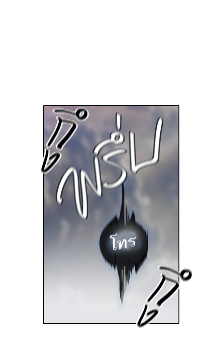 Tower of God หอคอยเทพเจ้า - หน้า 45
