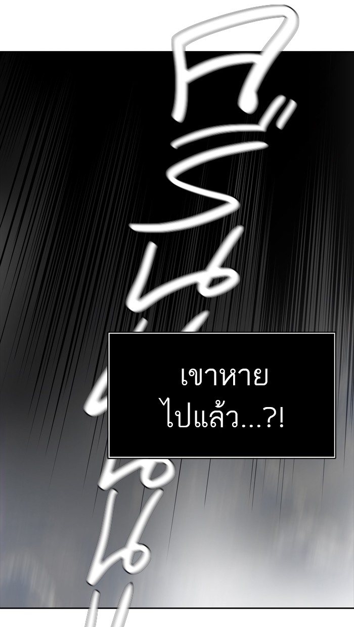 Tower of God หอคอยเทพเจ้า - หน้า 78