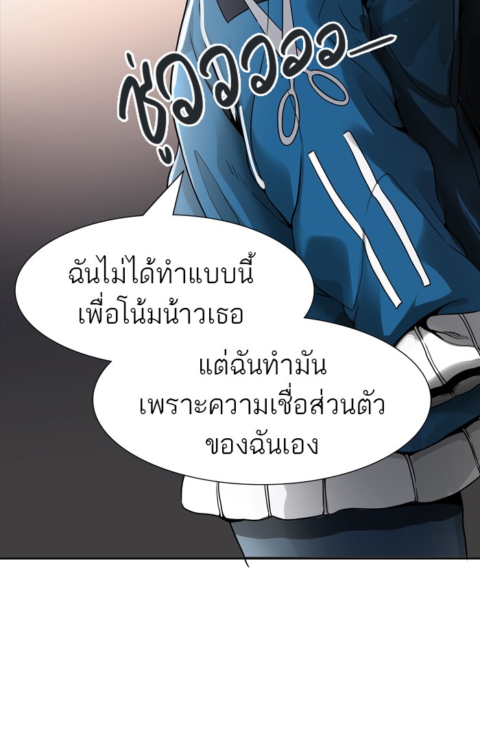 Tower of God หอคอยเทพเจ้า - หน้า 5