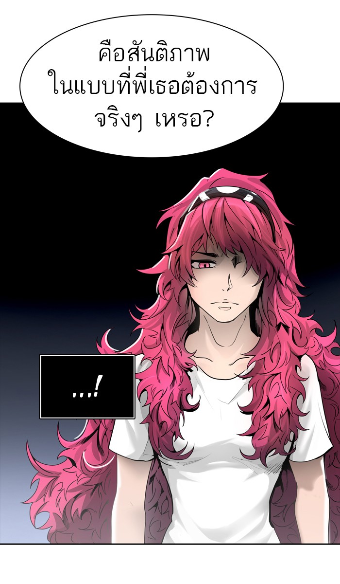 Tower of God หอคอยเทพเจ้า - หน้า 7