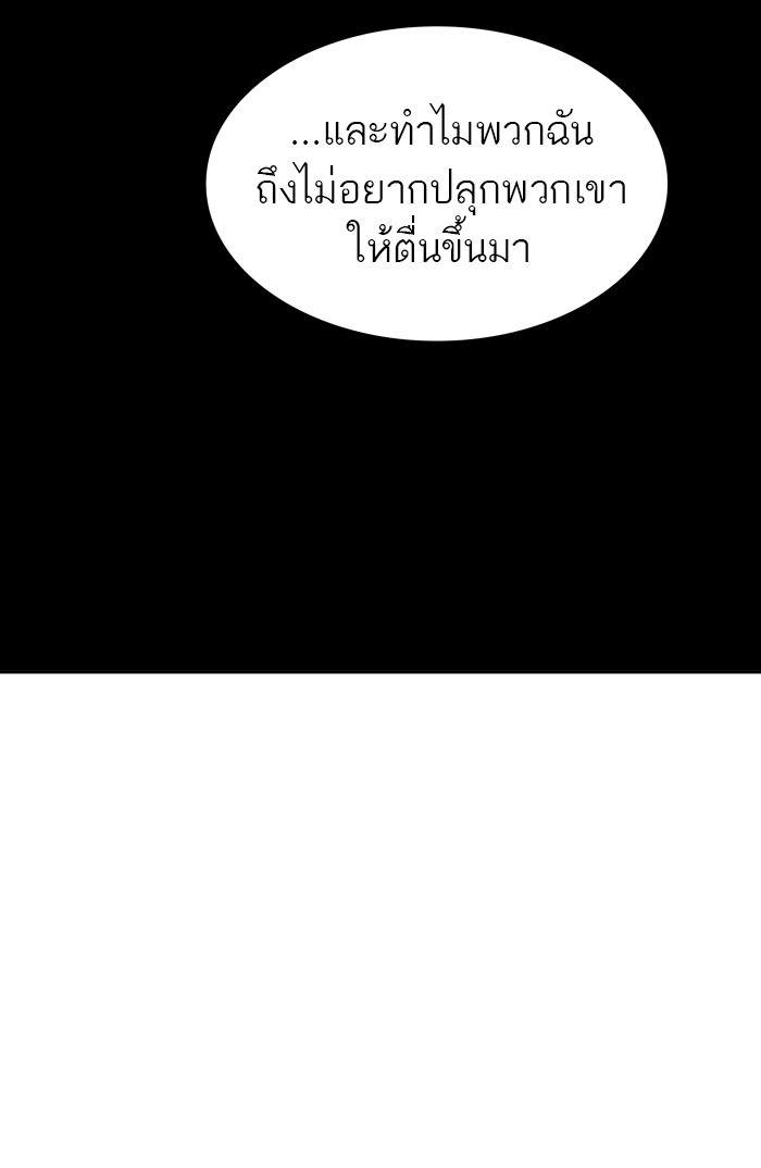 Tower of God หอคอยเทพเจ้า - หน้า 76
