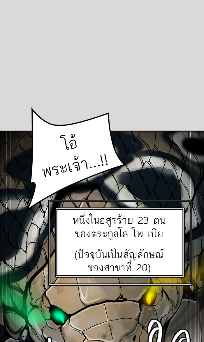 Tower of God หอคอยเทพเจ้า - หน้า 1