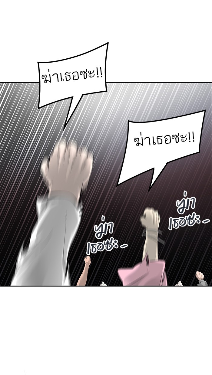 Tower of God หอคอยเทพเจ้า - หน้า 105