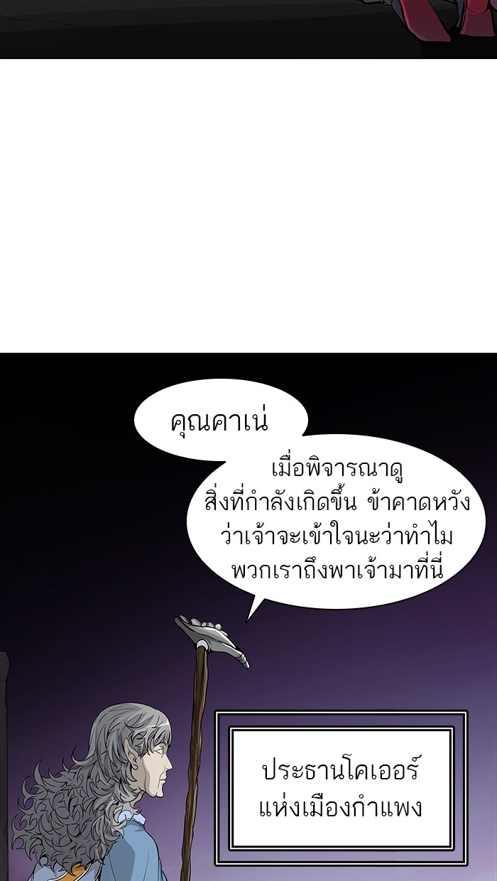 Tower of God หอคอยเทพเจ้า - หน้า 110