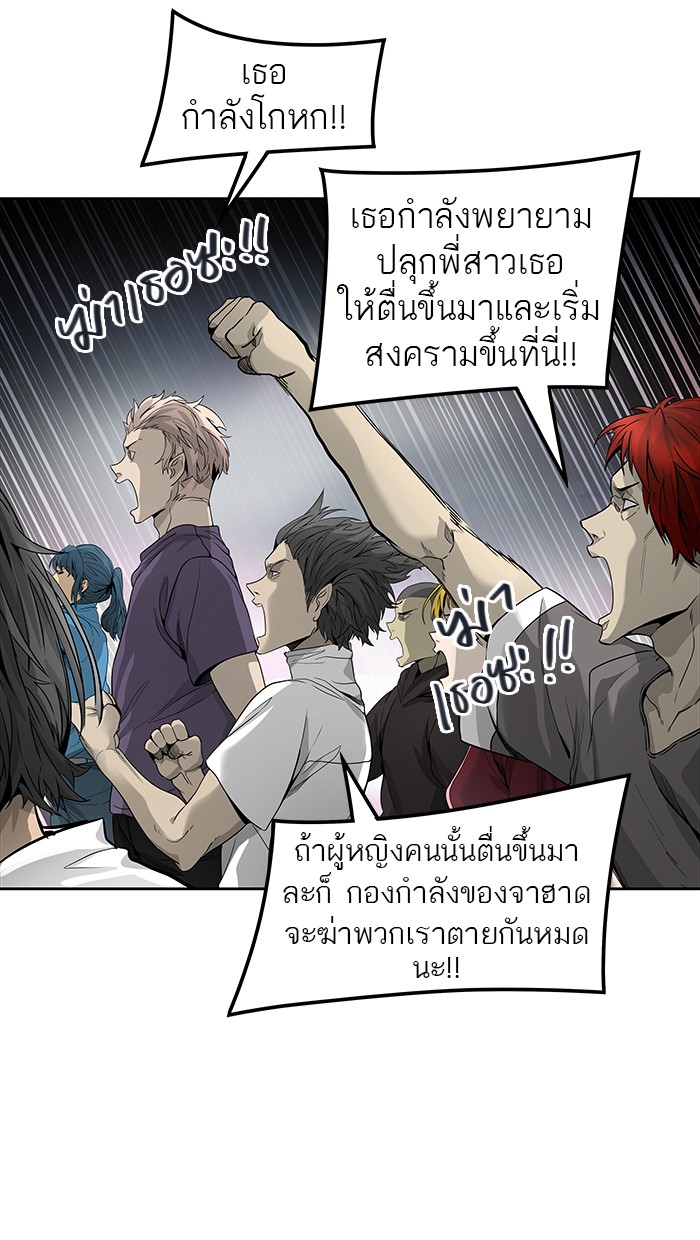 Tower of God หอคอยเทพเจ้า - หน้า 115