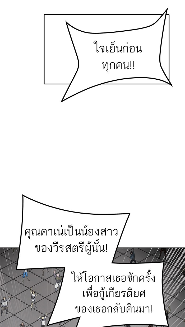 Tower of God หอคอยเทพเจ้า - หน้า 116