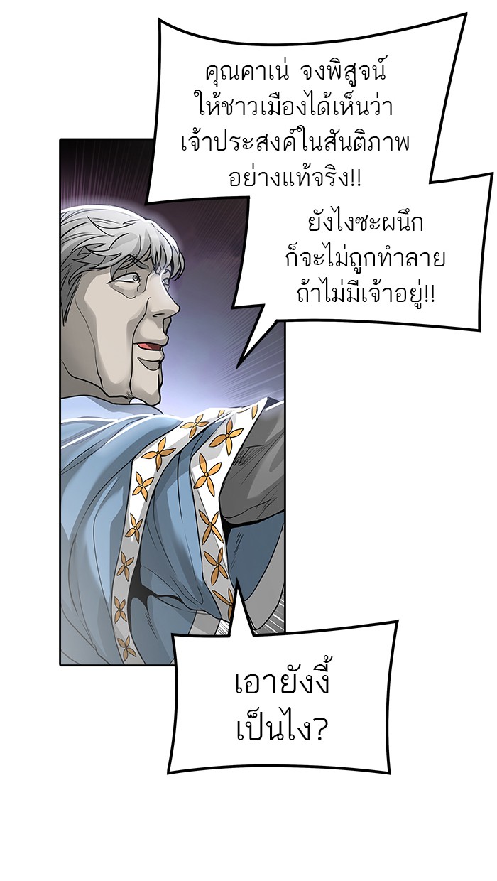 Tower of God หอคอยเทพเจ้า - หน้า 118