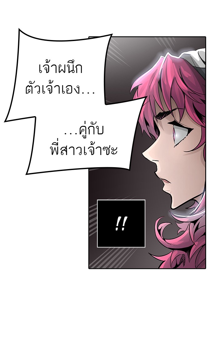 Tower of God หอคอยเทพเจ้า - หน้า 119