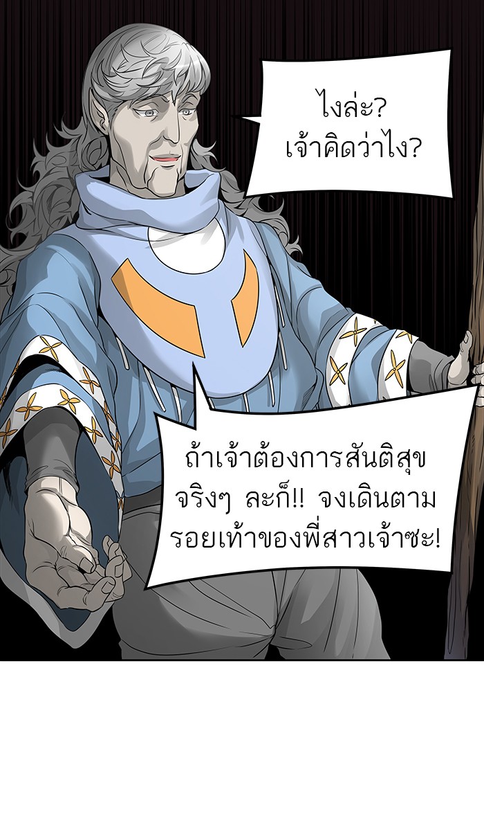 Tower of God หอคอยเทพเจ้า - หน้า 121