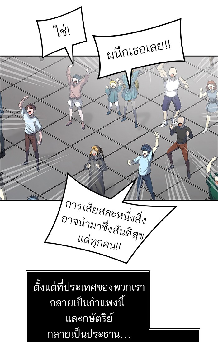 Tower of God หอคอยเทพเจ้า - หน้า 122