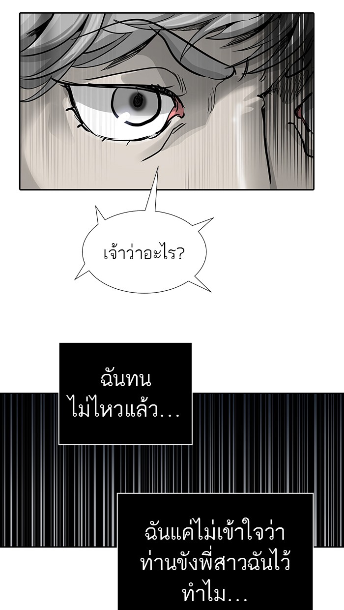 Tower of God หอคอยเทพเจ้า - หน้า 125