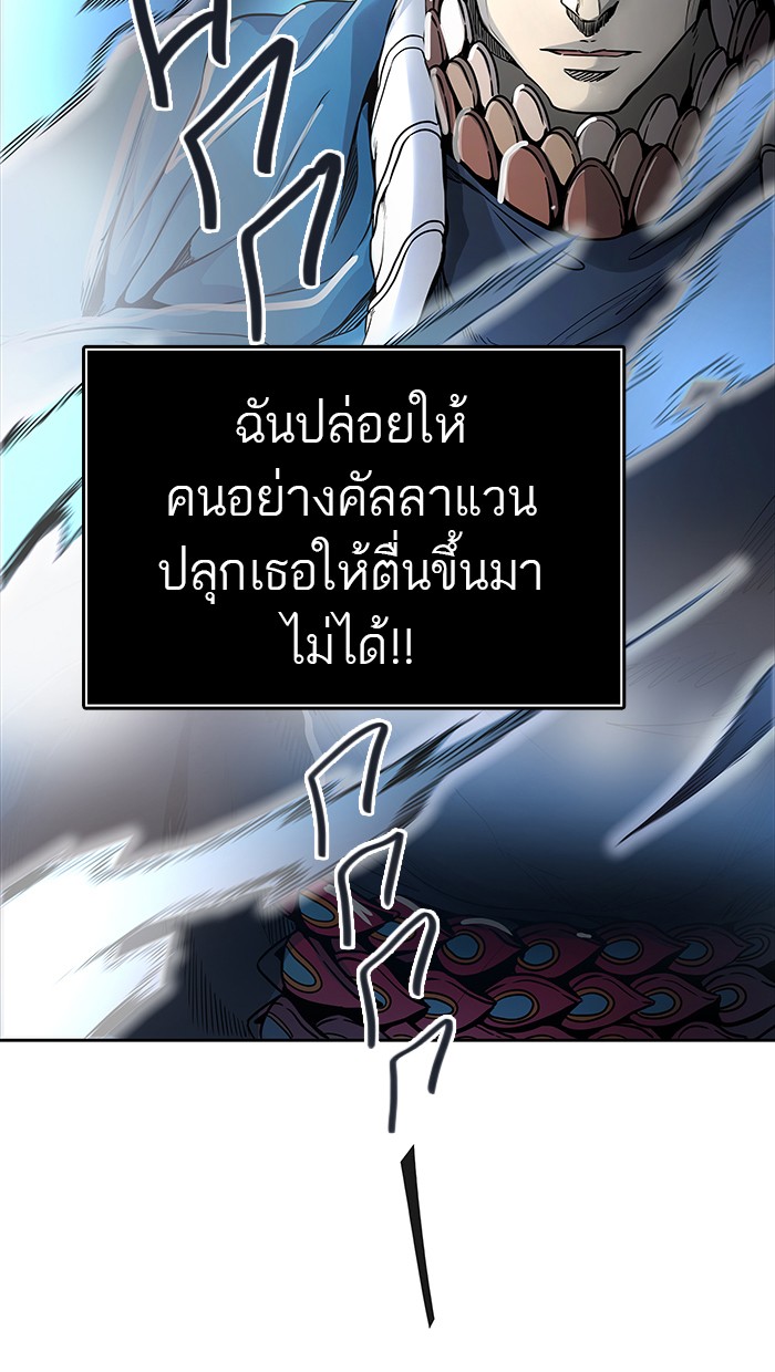 Tower of God หอคอยเทพเจ้า - หน้า 152