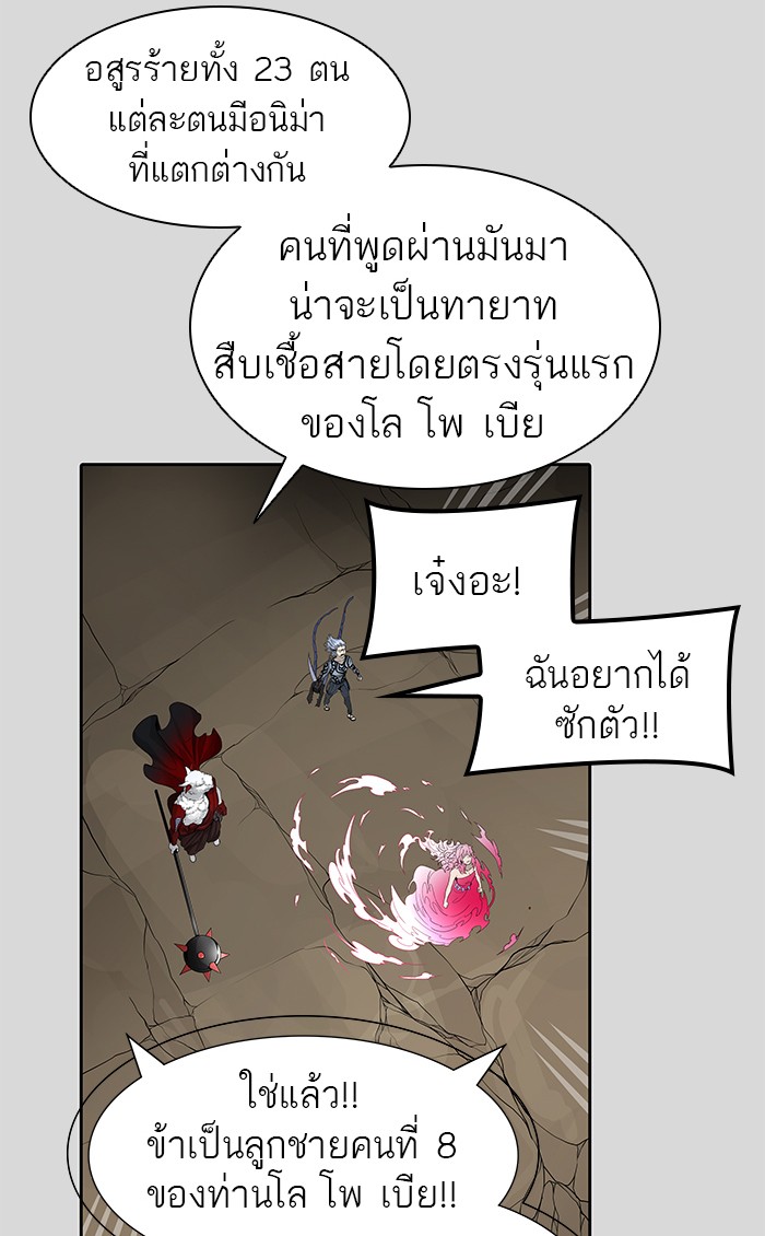 Tower of God หอคอยเทพเจ้า - หน้า 22