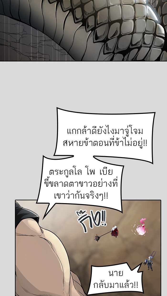 Tower of God หอคอยเทพเจ้า - หน้า 28
