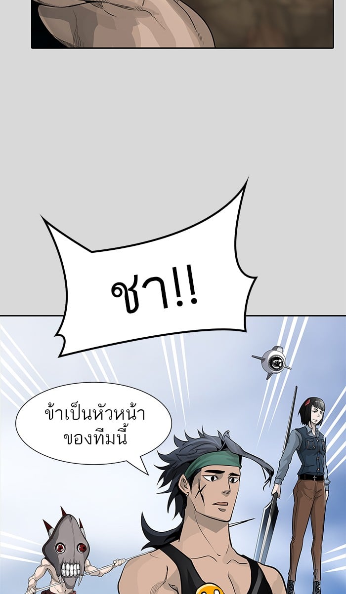 Tower of God หอคอยเทพเจ้า - หน้า 29