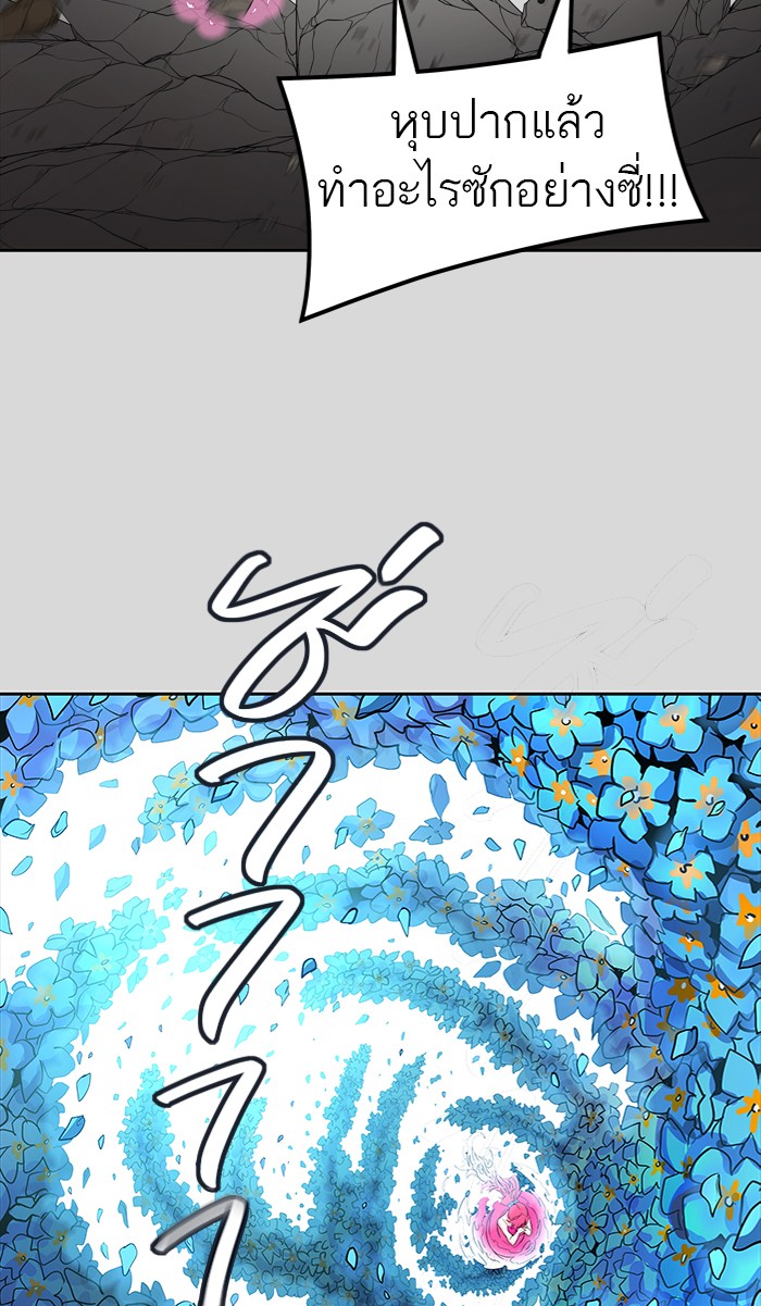 Tower of God หอคอยเทพเจ้า - หน้า 3