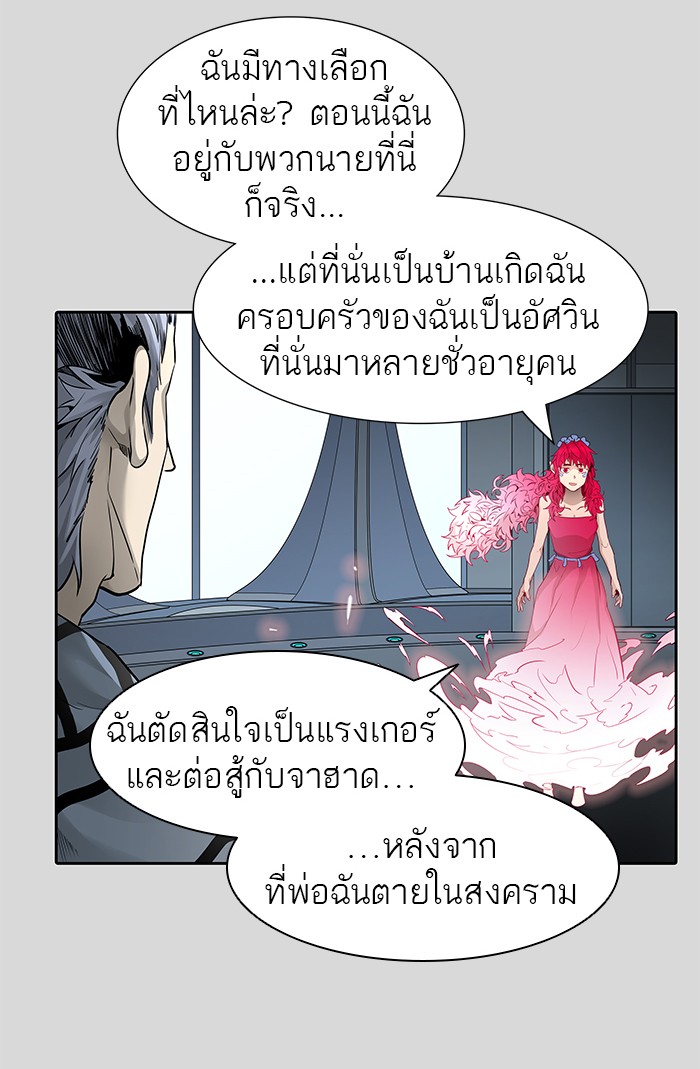 Tower of God หอคอยเทพเจ้า - หน้า 44