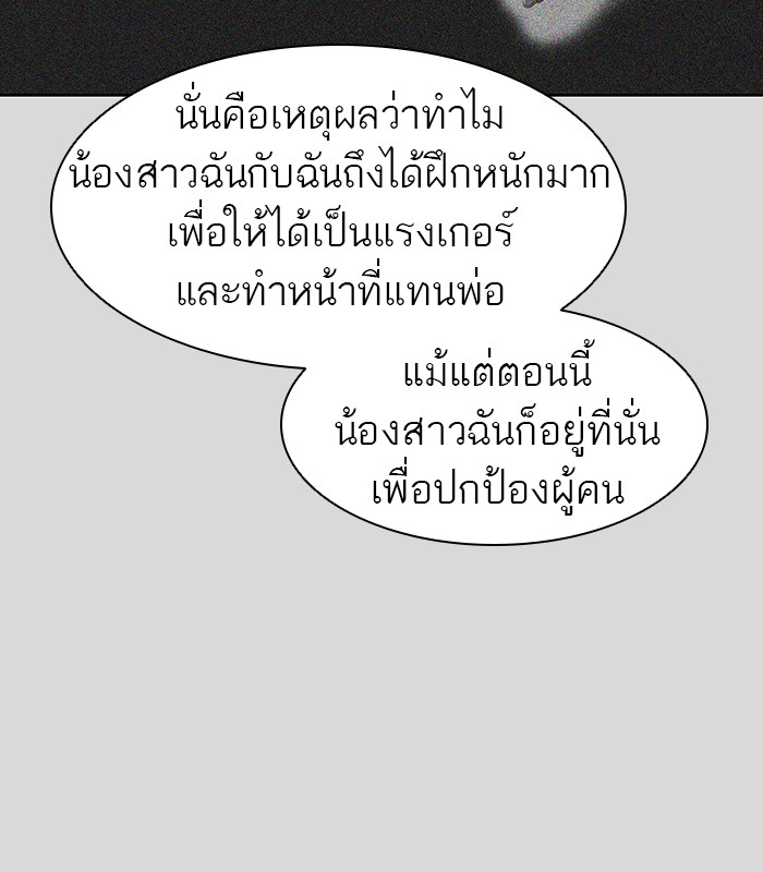 Tower of God หอคอยเทพเจ้า - หน้า 46