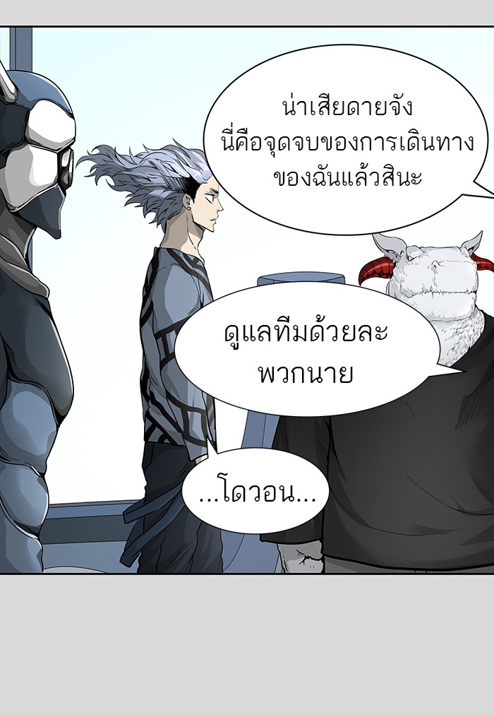 Tower of God หอคอยเทพเจ้า - หน้า 48