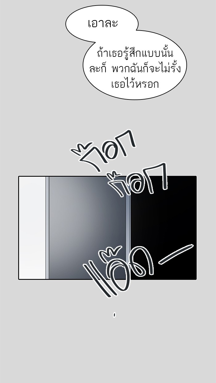 Tower of God หอคอยเทพเจ้า - หน้า 49
