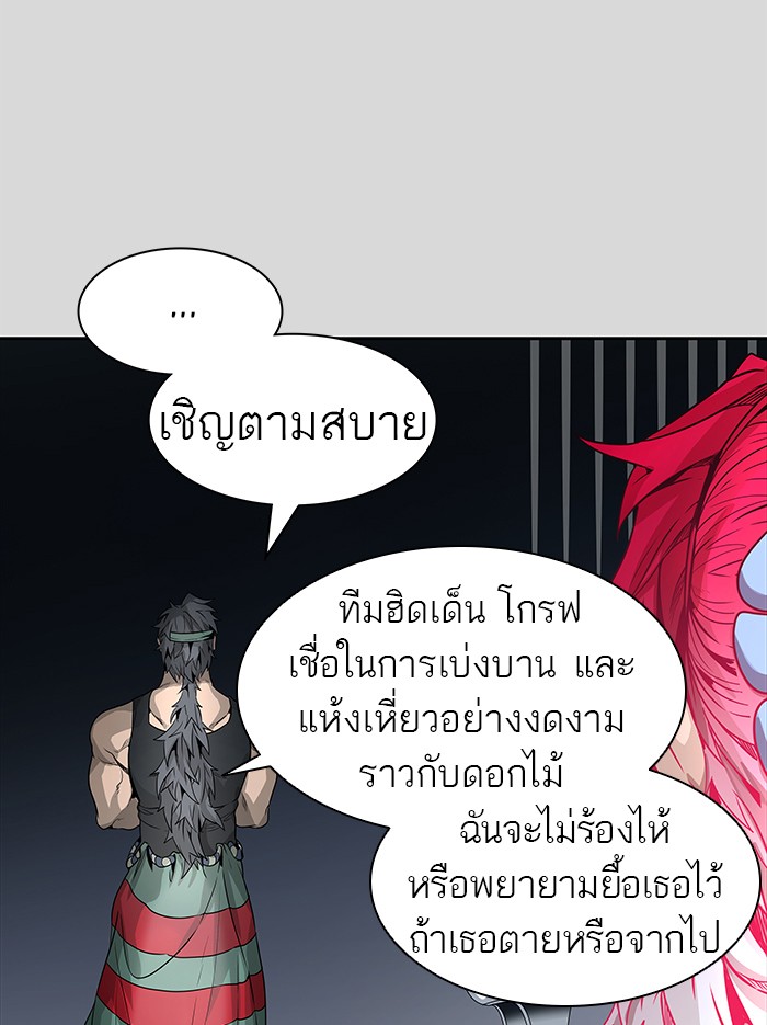 Tower of God หอคอยเทพเจ้า - หน้า 52