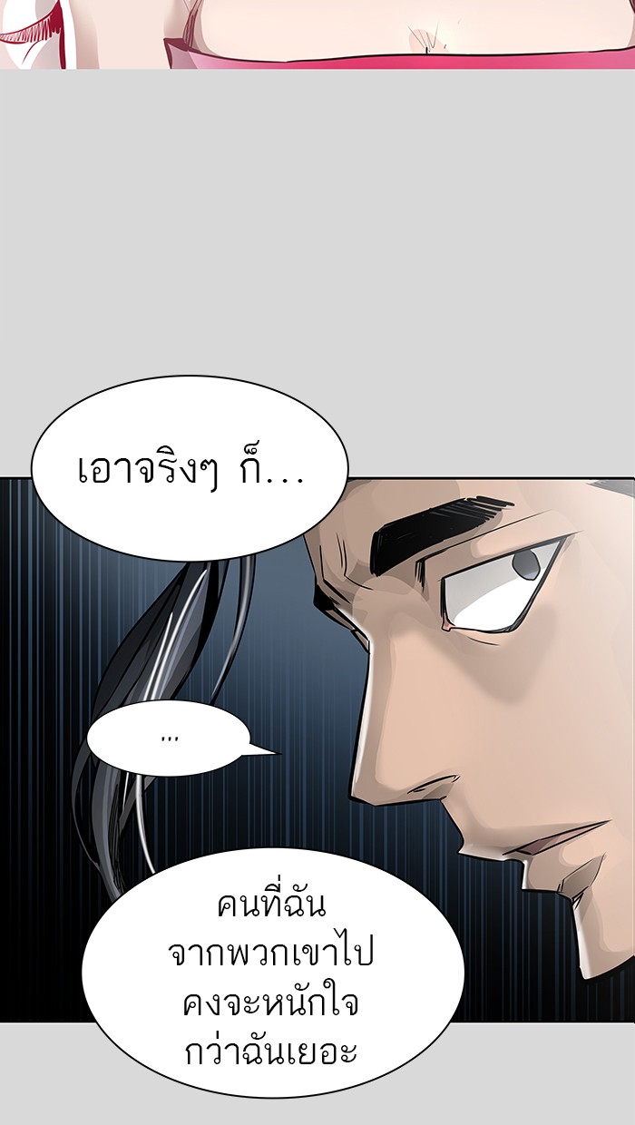 Tower of God หอคอยเทพเจ้า - หน้า 57