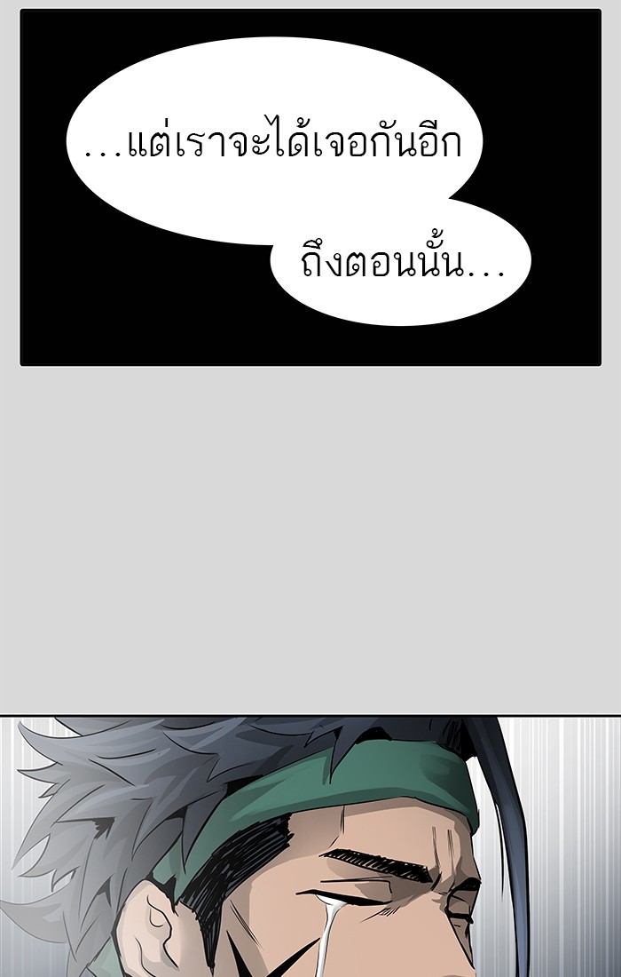 Tower of God หอคอยเทพเจ้า - หน้า 60
